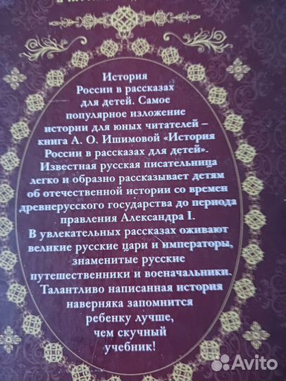 История россии