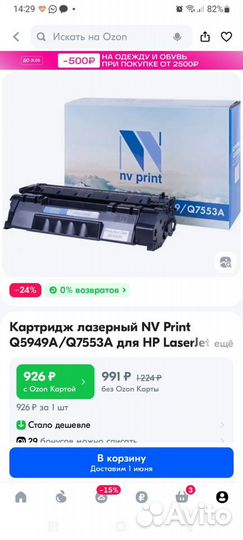 Картридж для лазерного принтера HP