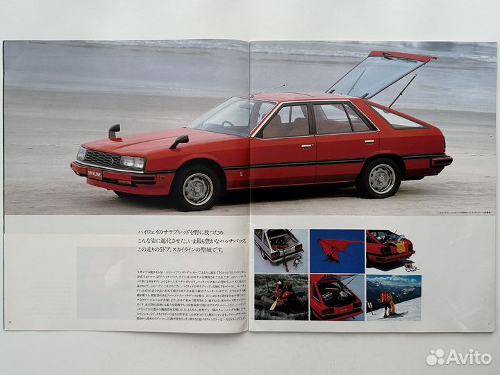 Дилерские каталоги Nissan Skyline R30 1981-1985