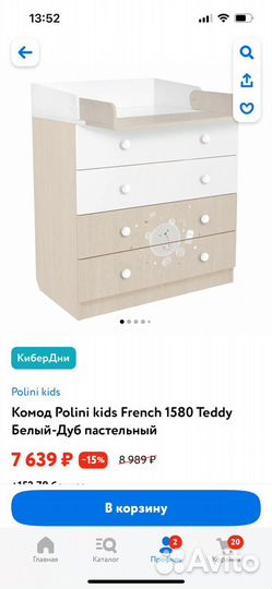 Комод детский