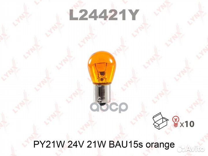 Лампа подсветки PY21W 24V 21W 