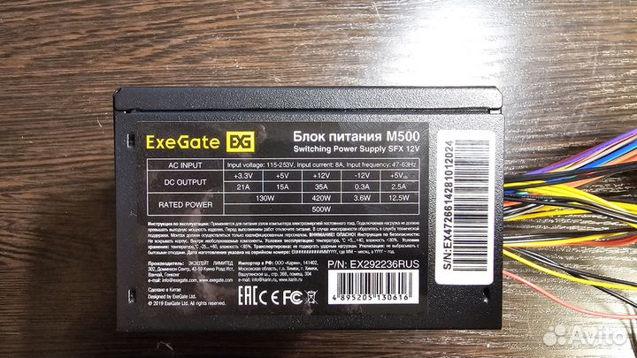 Блок питания ExeGate M500 500W SFX (80 plus Silver