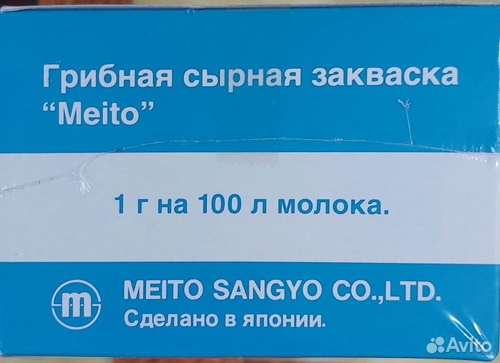 Сырная закваска пепсин-ренин Meito