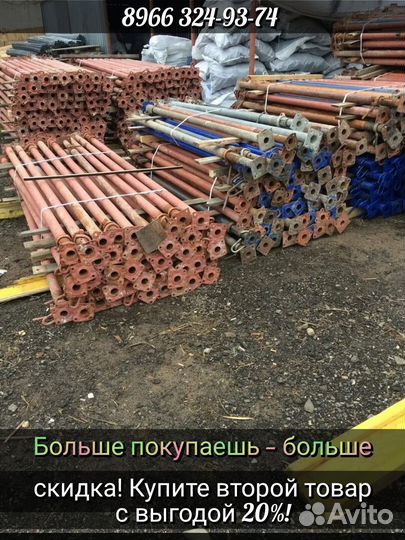 Стойка телескопическая, 3.7.продажа бу
