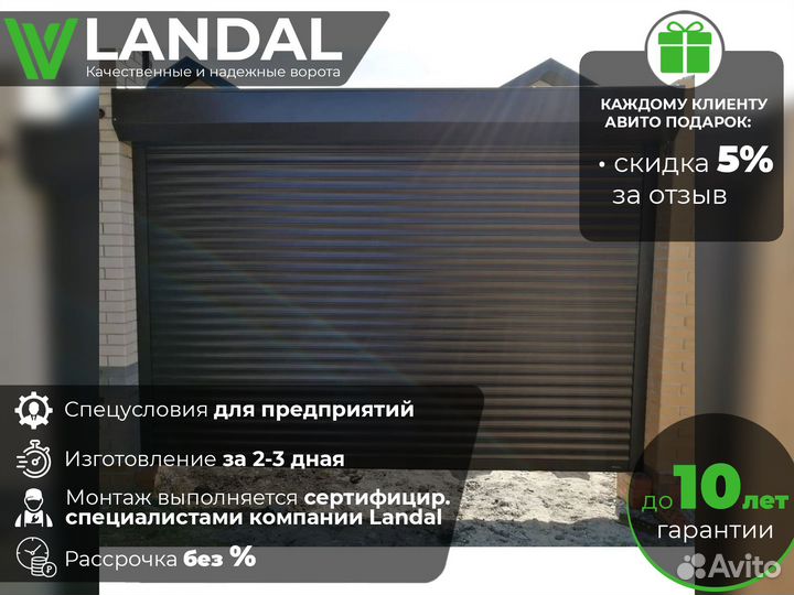 Ворота подъемные