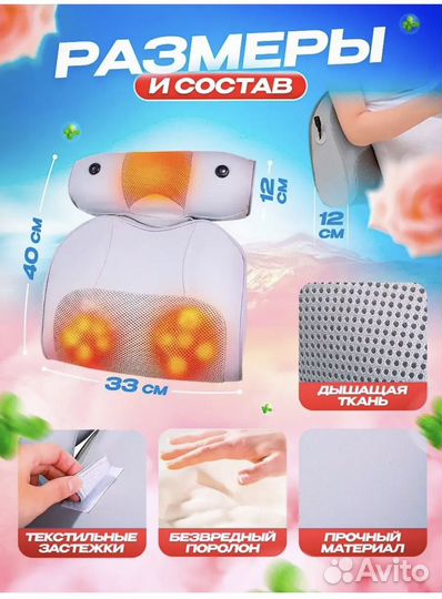 Массажная подушка