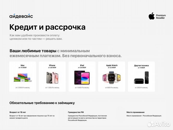 iPhone 15, 256 ГБ