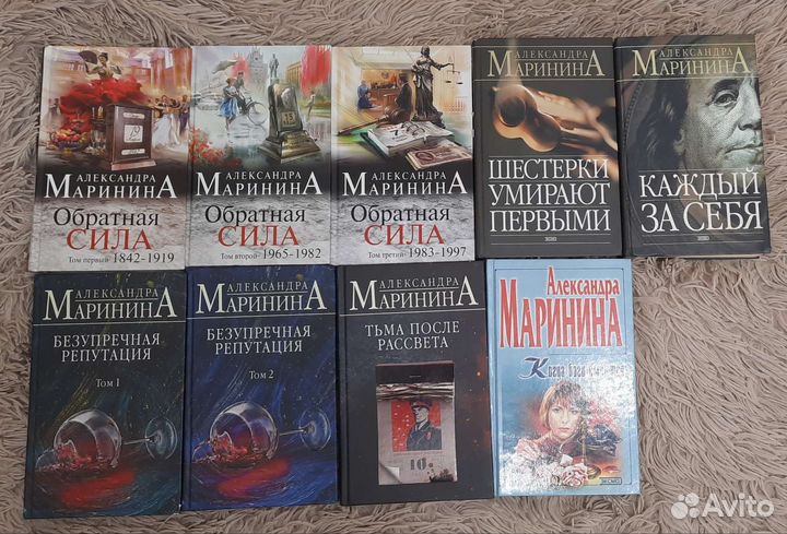 Книги Александры Марининой (цены в описании)