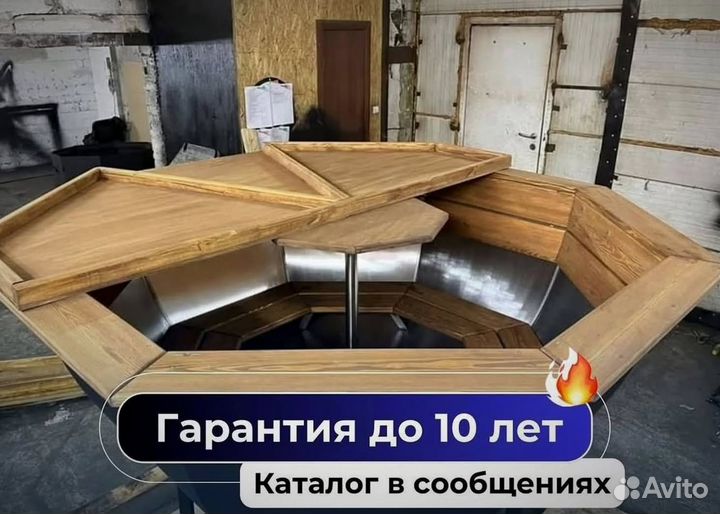 Банный чан со столиком