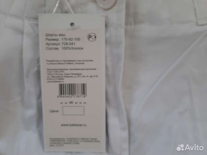 Вещи новые на 44-46