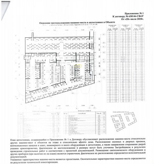 Машиноместо, 13 м²