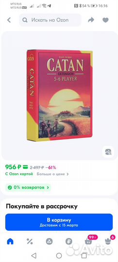 Настольная детская игра Катан(колонизаторы)