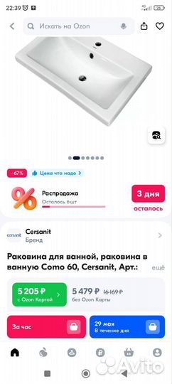 Раковина в ванную cersanit