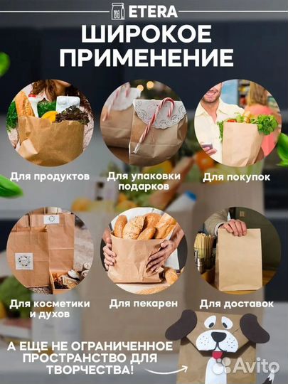 Бумажные пакеты