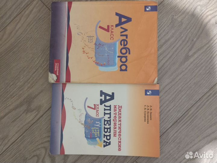 Алгебра 7 класс Макарычев