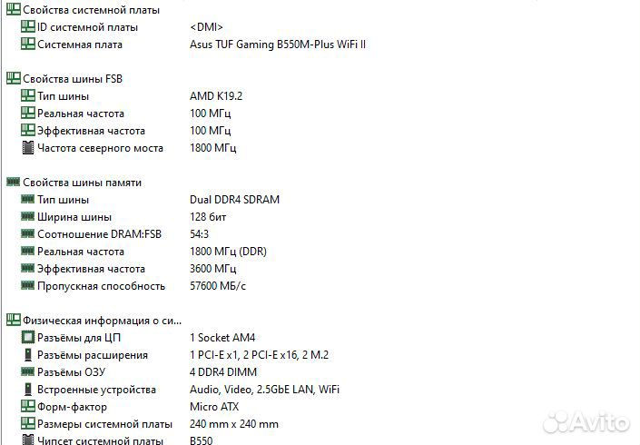 Комплект 5600X/B550/32GB