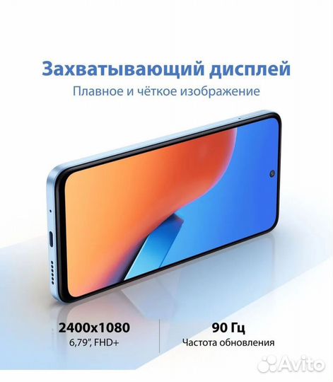 Xiaomi Redmi 12, 4/128 ГБ