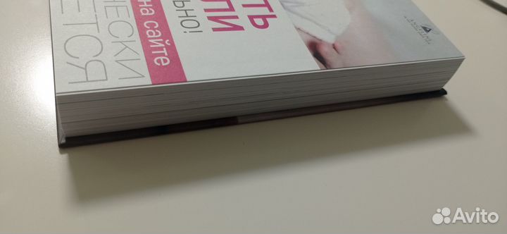 Книга Адвокат беременных. Татьяна Буцкая