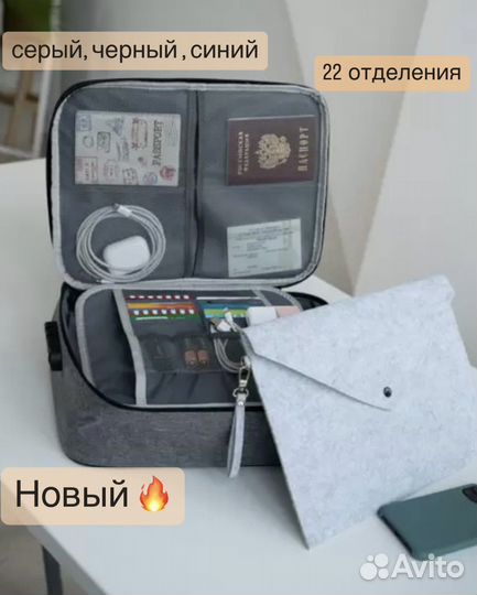 Органайзер для хранения документов