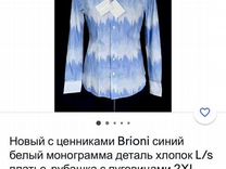 Рубашка Brioni