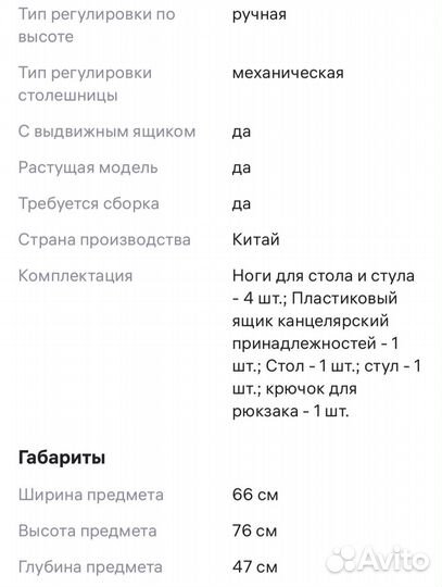 Растущая парта стол и стул