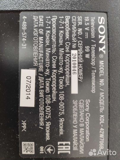 Телевизор б/у