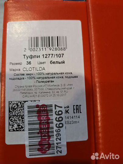 Туфли Р. 36.нат.кожа