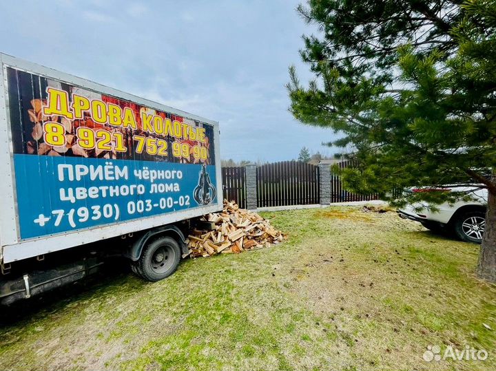 Дрова. Колотые