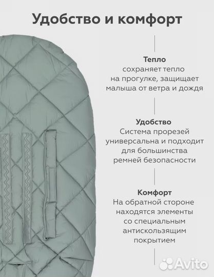 Конверт в коляску leokid или doona