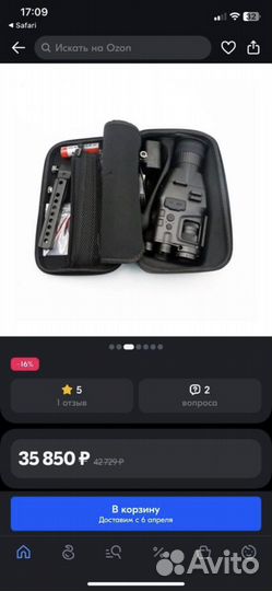 Прицел ночного видения henbaker