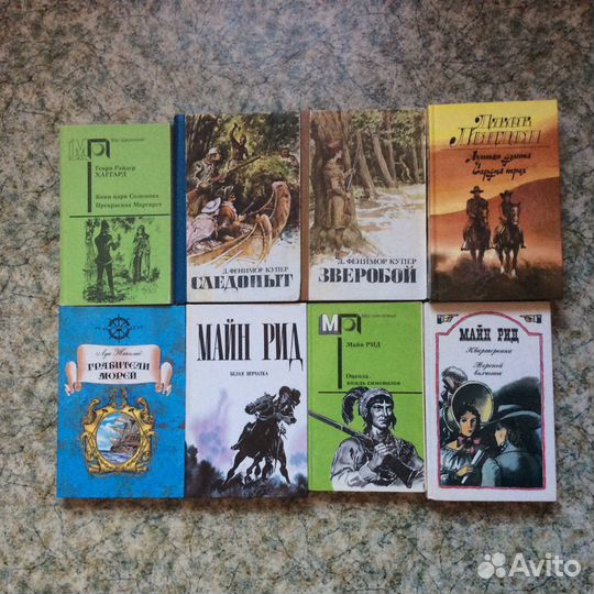 Майн Рид, Купер, Хаггард, Мир приключений