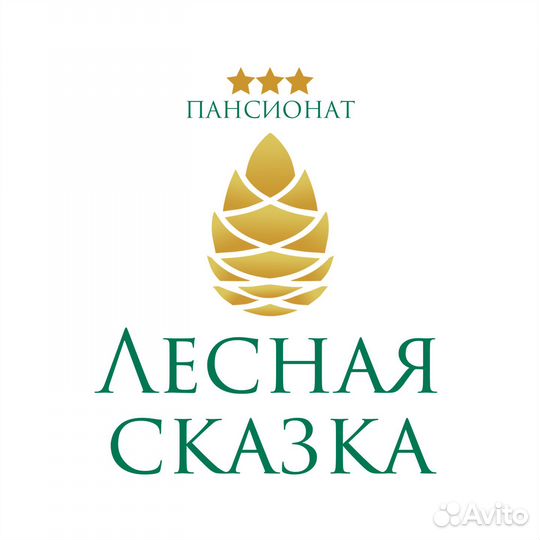 Горничная