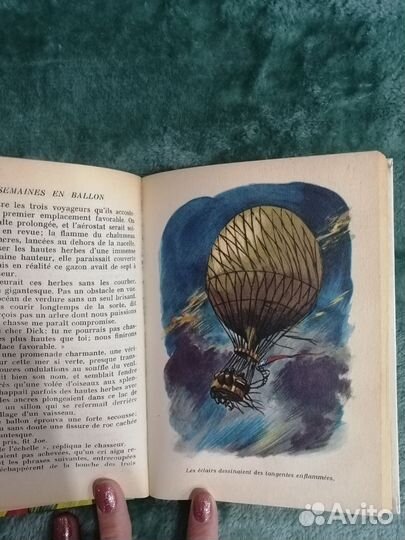 Книга 1977 Cinq Semaines en Ballon, Jules Verne