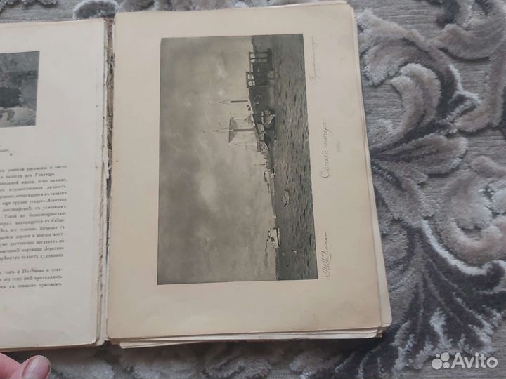 Книга Левитан