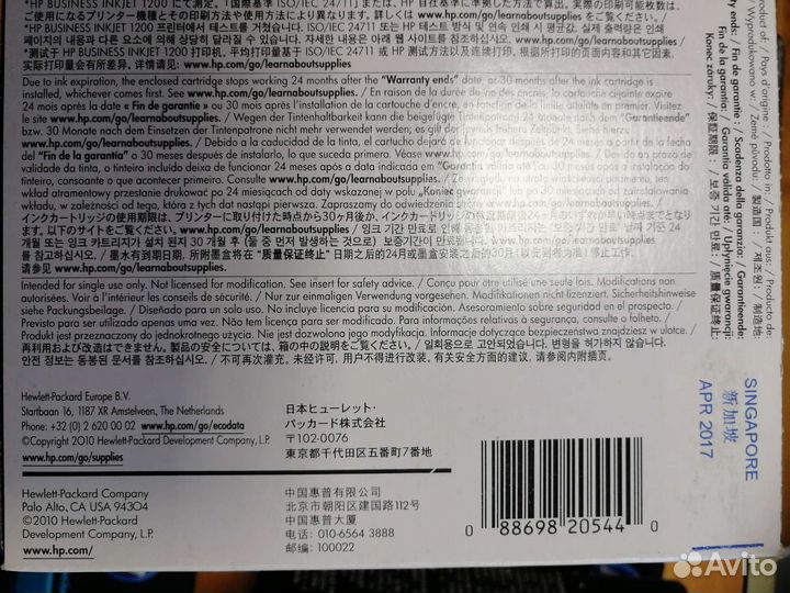 Оригинальные картриджи hp