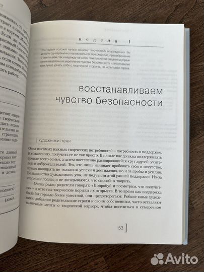 Книга,Путь Художника