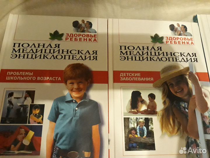 Полная медицинская энциклопедия (цена за 6 книг)