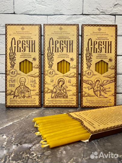 Свечи восковые церковные 45 минут горения