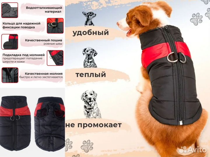 Дождевик,кофты,толстовки для собак средних,крупных