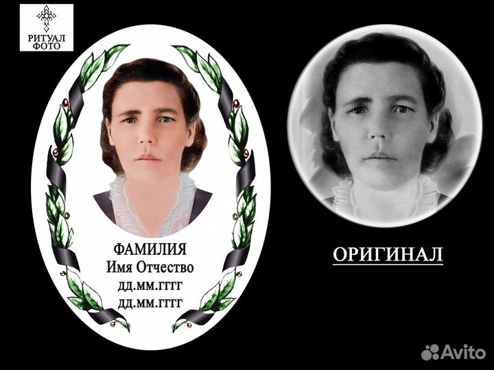 Фотокерамика, фото на памятник / сотрудничество