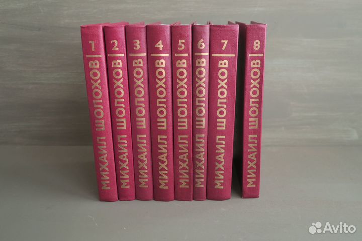 Шолохов собрание сочинений 8томов