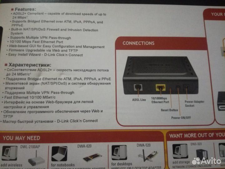 Модем D-Link DSL-2500U