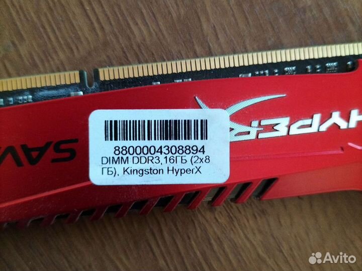 Оперативная память ddr3 16 gb hyperx