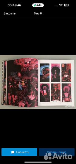 Полуночники