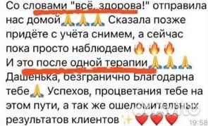 Психолог Психосоматика гнм