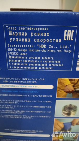 Шрус внутренний правый Хонда Аккорд 8 (08-12)