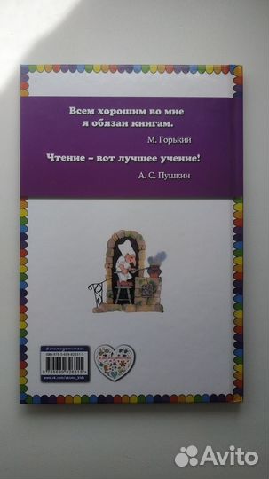 Карлик нос В.Гауф