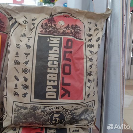 Древесный уголь