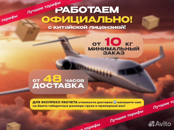 Карго доставка товаров из Китая оптом