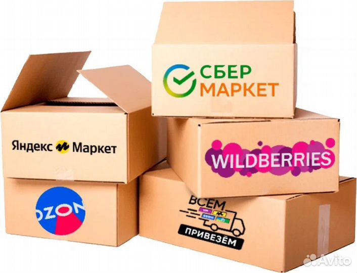 Доставка на маркетплейсы Wildberries, Ozon